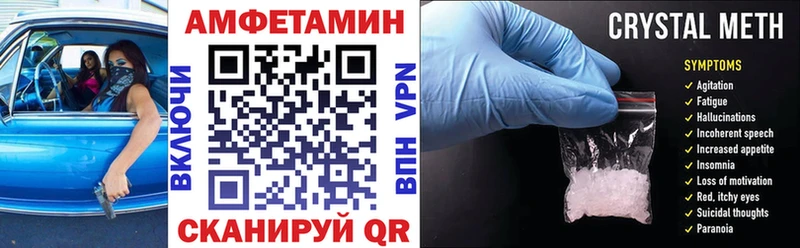 Амфетамин Розовый Грязовец