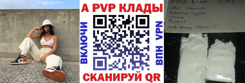 наркошоп  Грязовец  Alpha PVP кристаллы 