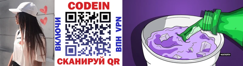 цены наркотик  кракен вход  Кодеиновый сироп Lean напиток Lean (лин)  Грязовец 