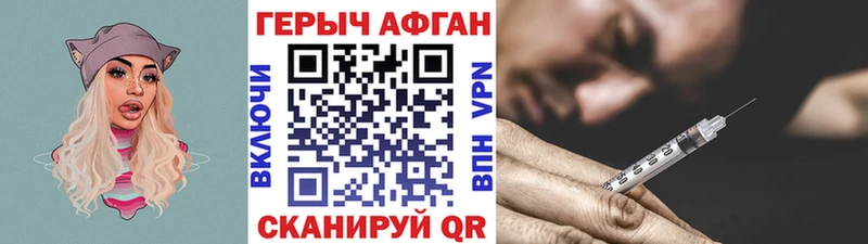 ГЕРОИН белый Грязовец