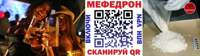 МЕФ кристаллы Грязовец