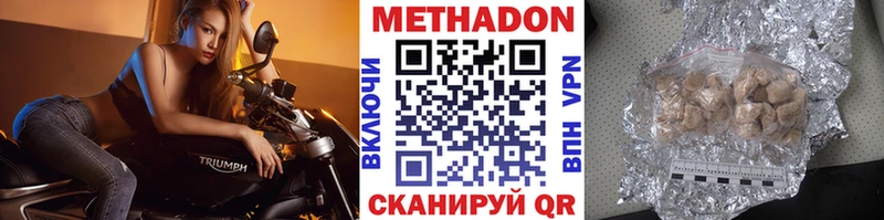 МЕТАДОН белоснежный  Грязовец 